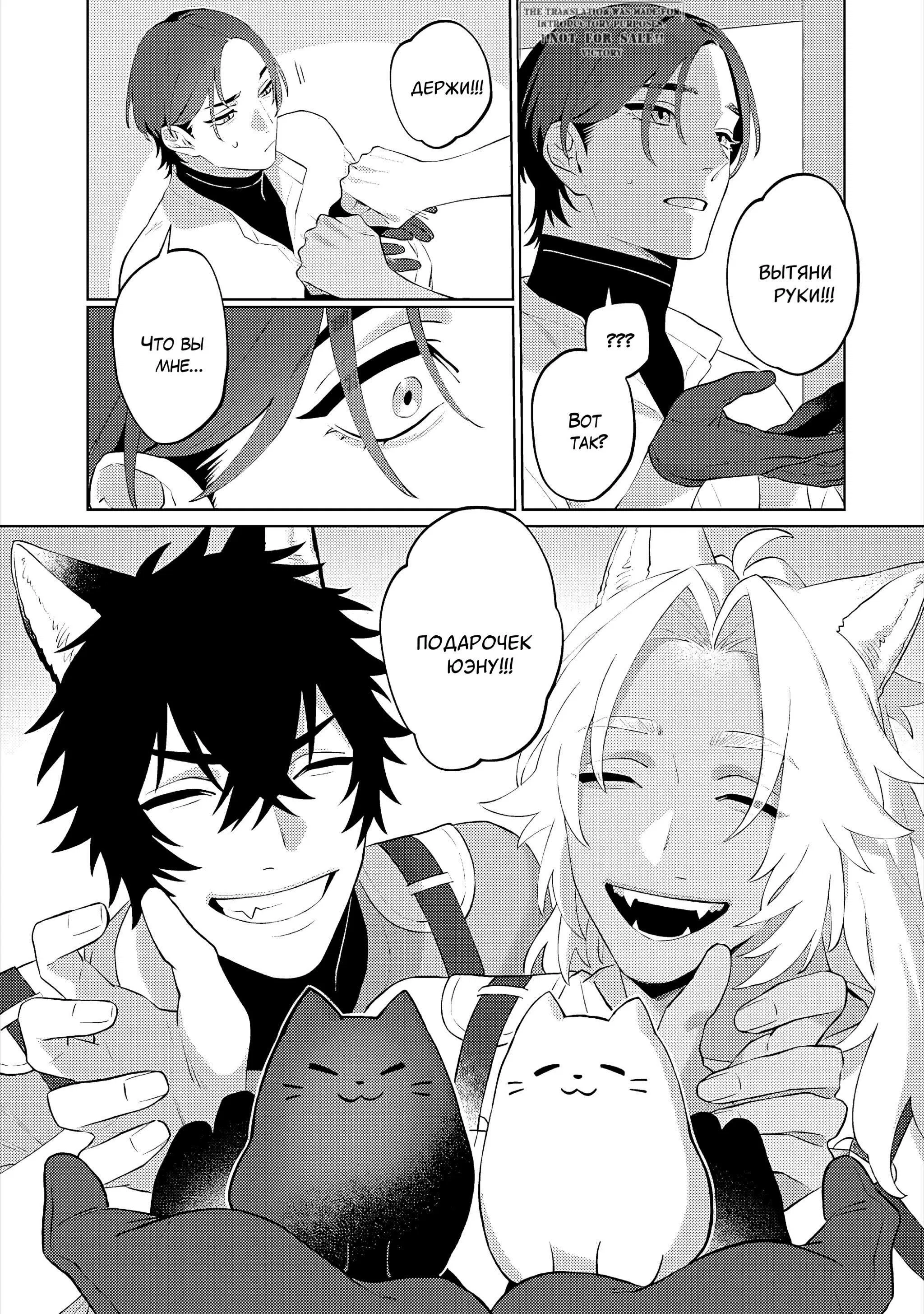 Манга Приятель для двух псов - Глава 14 Страница 18