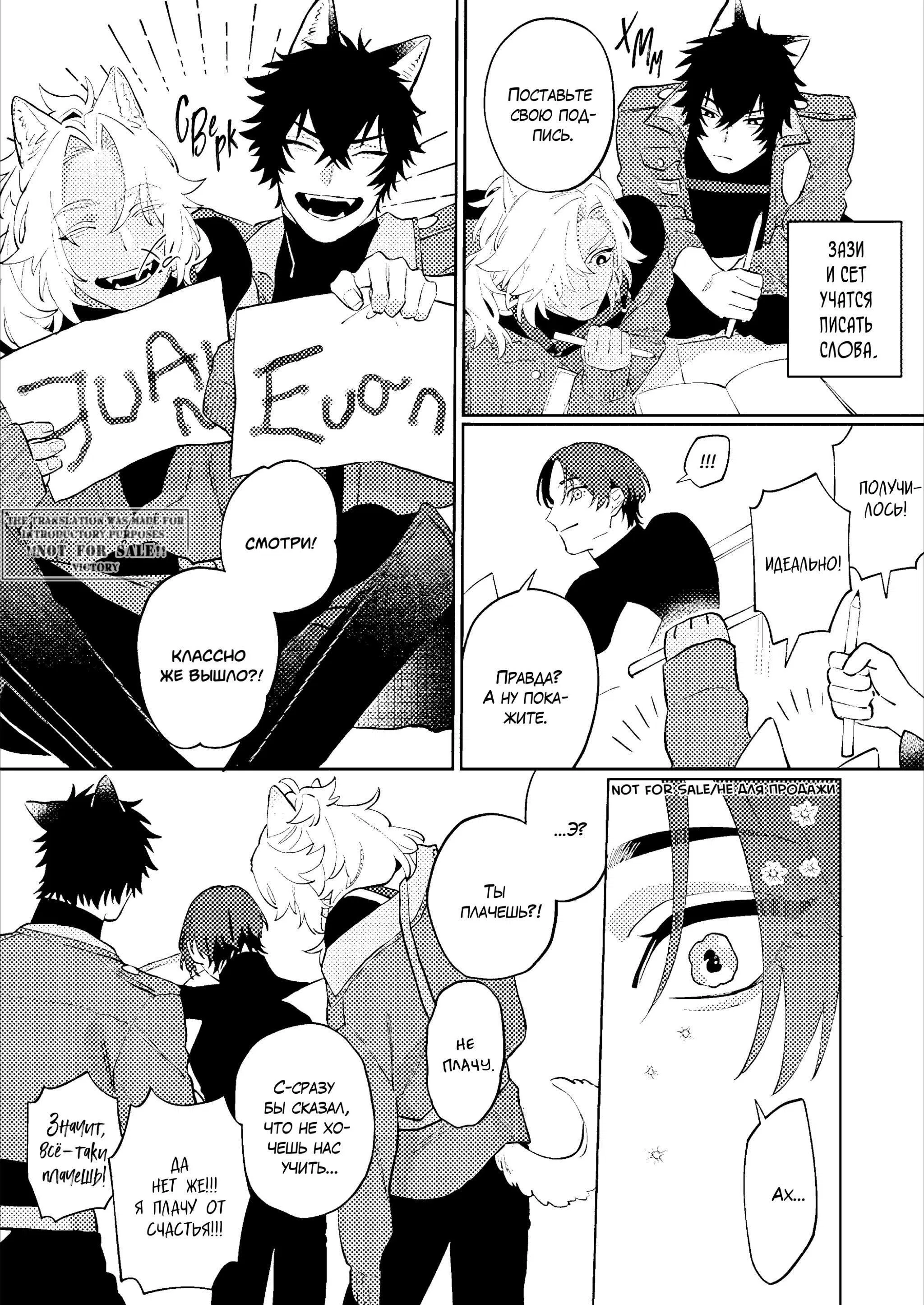 Манга Приятель для двух псов - Глава 14.5 Страница 2