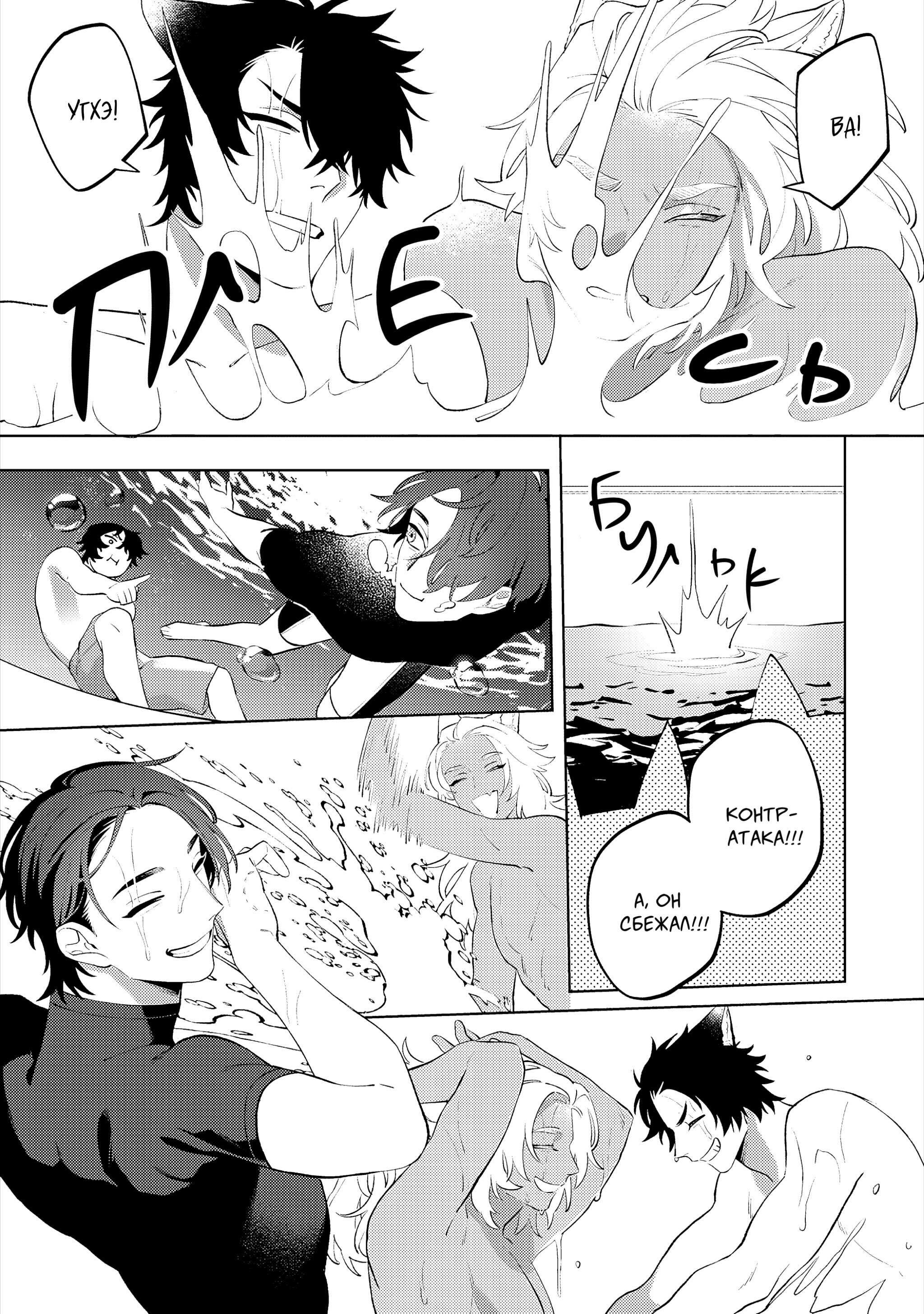 Манга Приятель для двух псов - Глава 15 Страница 16