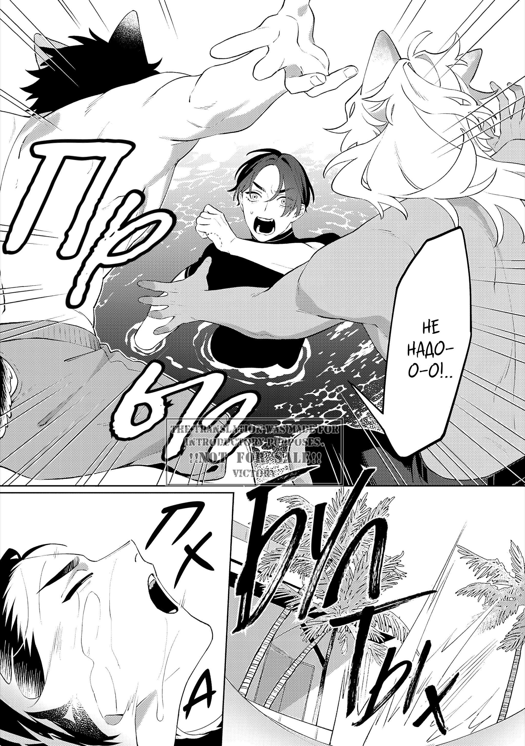 Манга Приятель для двух псов - Глава 15 Страница 14