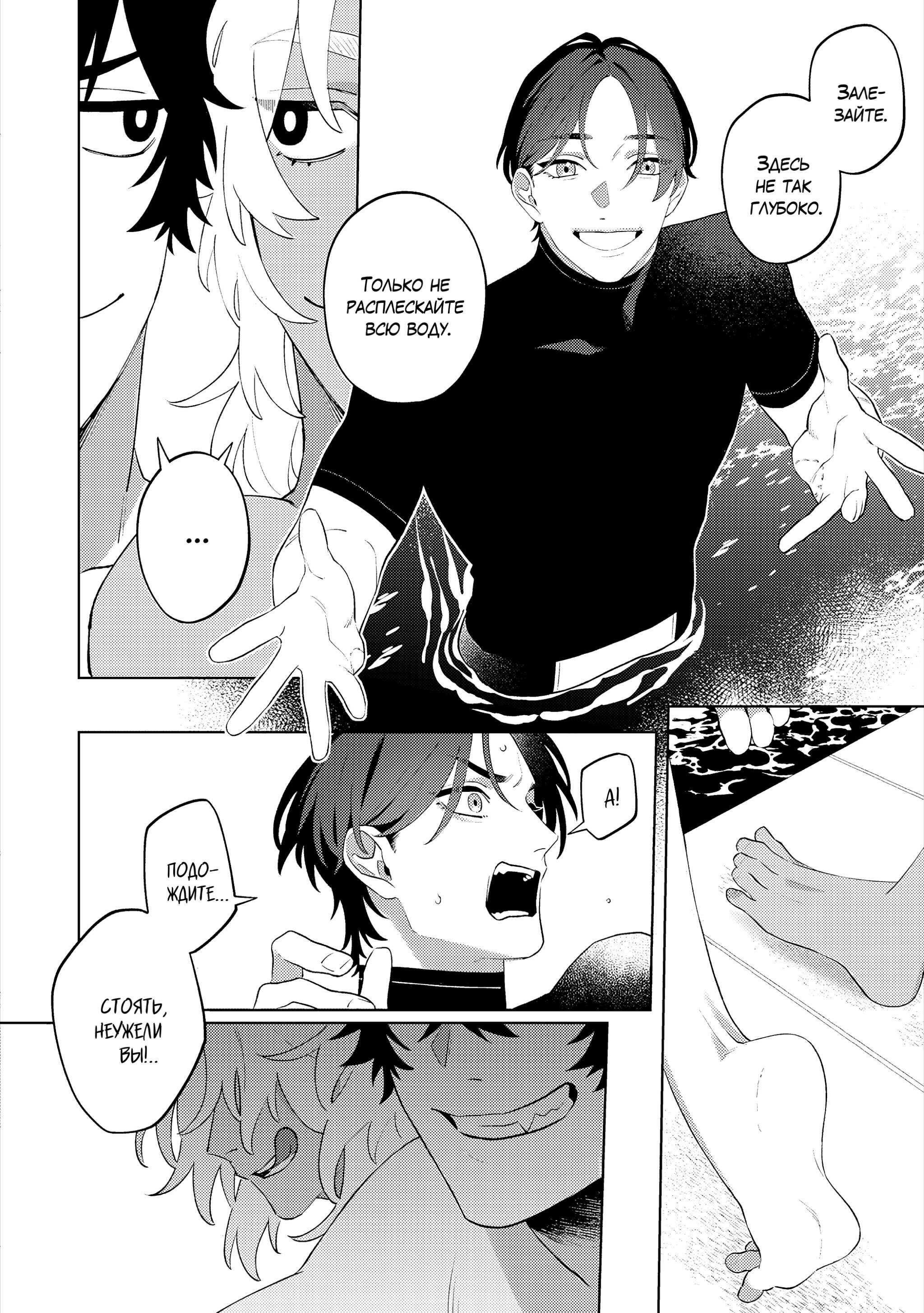 Манга Приятель для двух псов - Глава 15 Страница 13