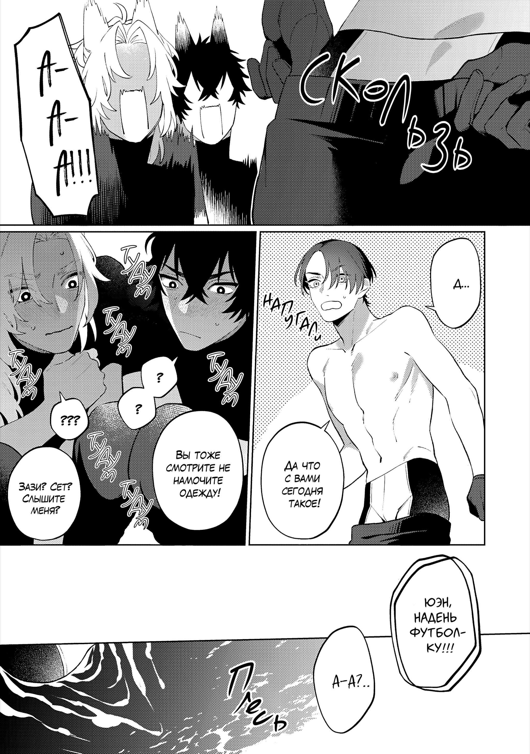 Манга Приятель для двух псов - Глава 15 Страница 12