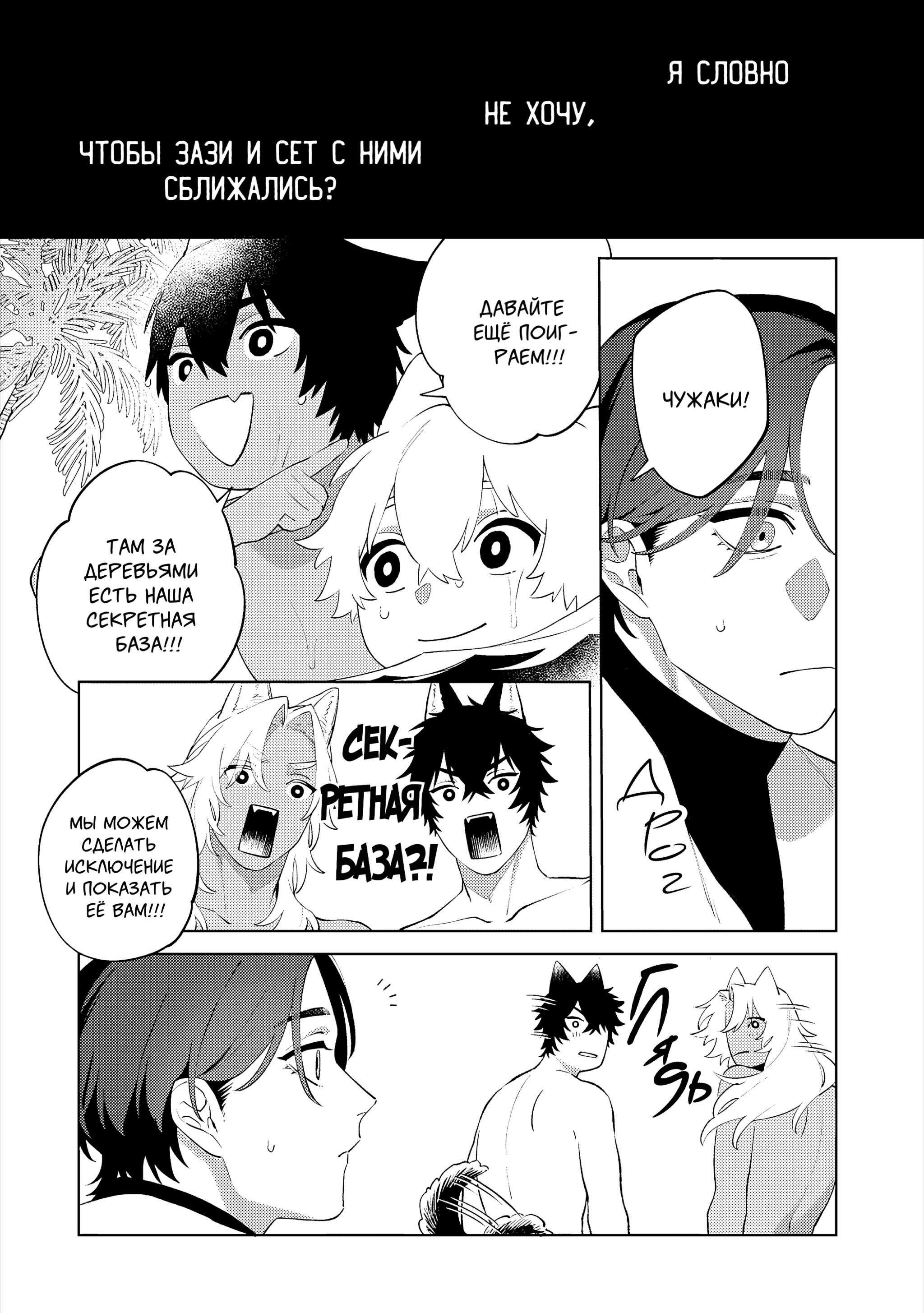Манга Приятель для двух псов - Глава 15 Страница 23