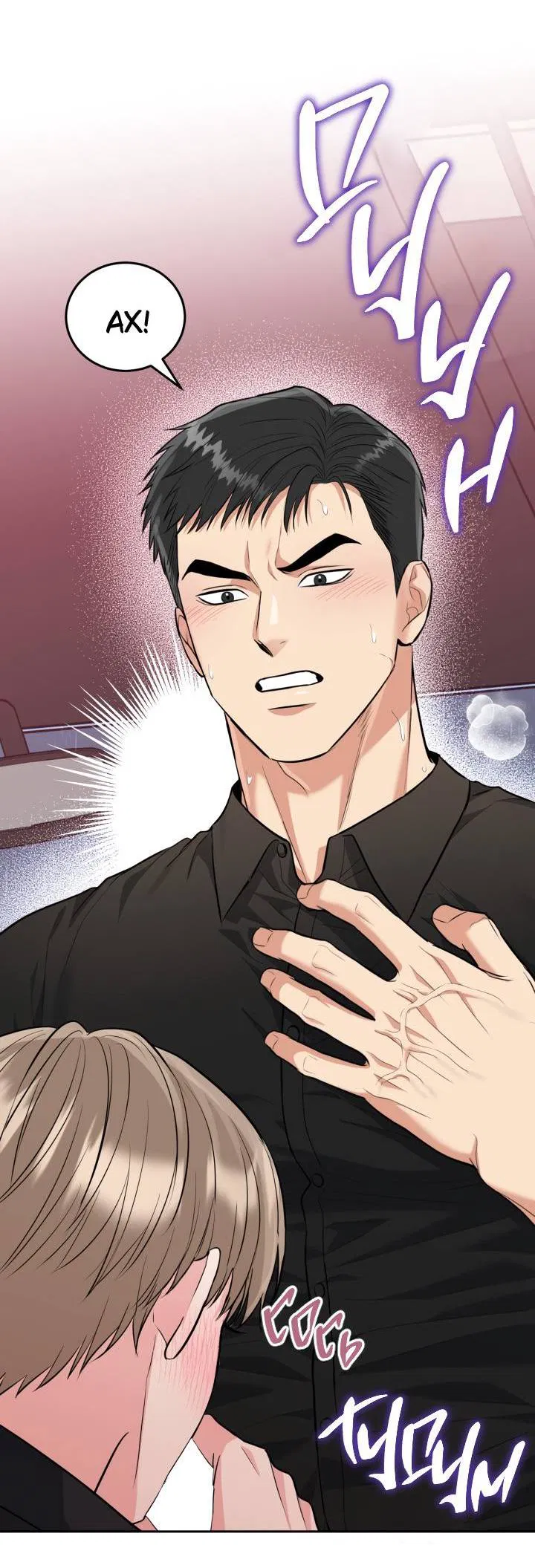 Манга Логово тигра - Глава 69 Страница 53