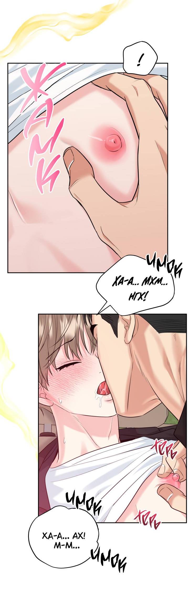 Манга Логово тигра - Глава 69 Страница 21