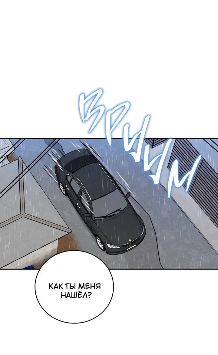 Манга Логово тигра - Глава 69 Страница 1