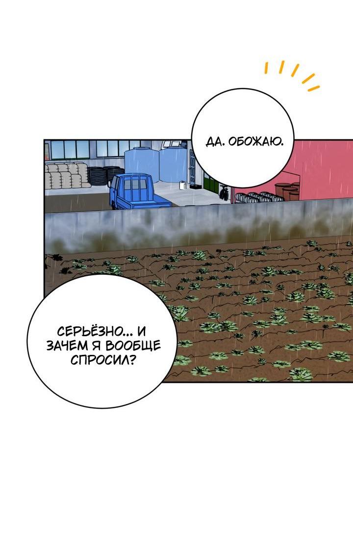 Манга Логово тигра - Глава 69 Страница 7