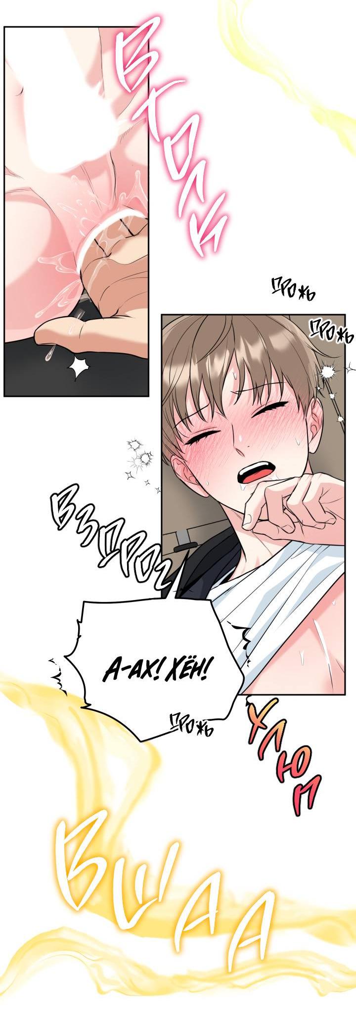 Манга Логово тигра - Глава 69 Страница 37