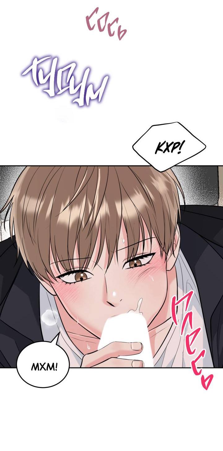 Манга Логово тигра - Глава 69 Страница 54