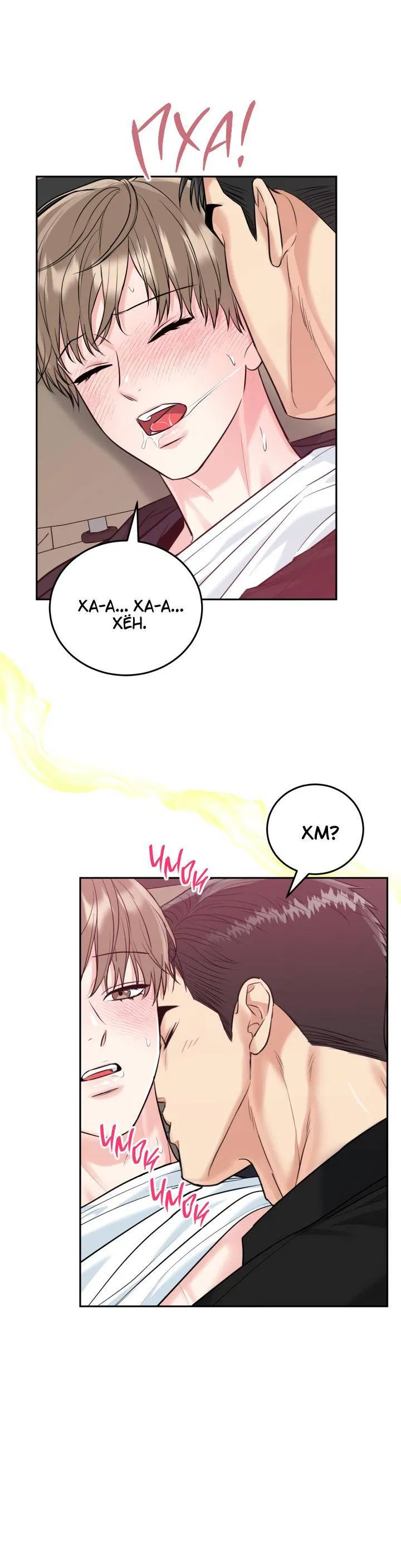 Манга Логово тигра - Глава 69 Страница 23