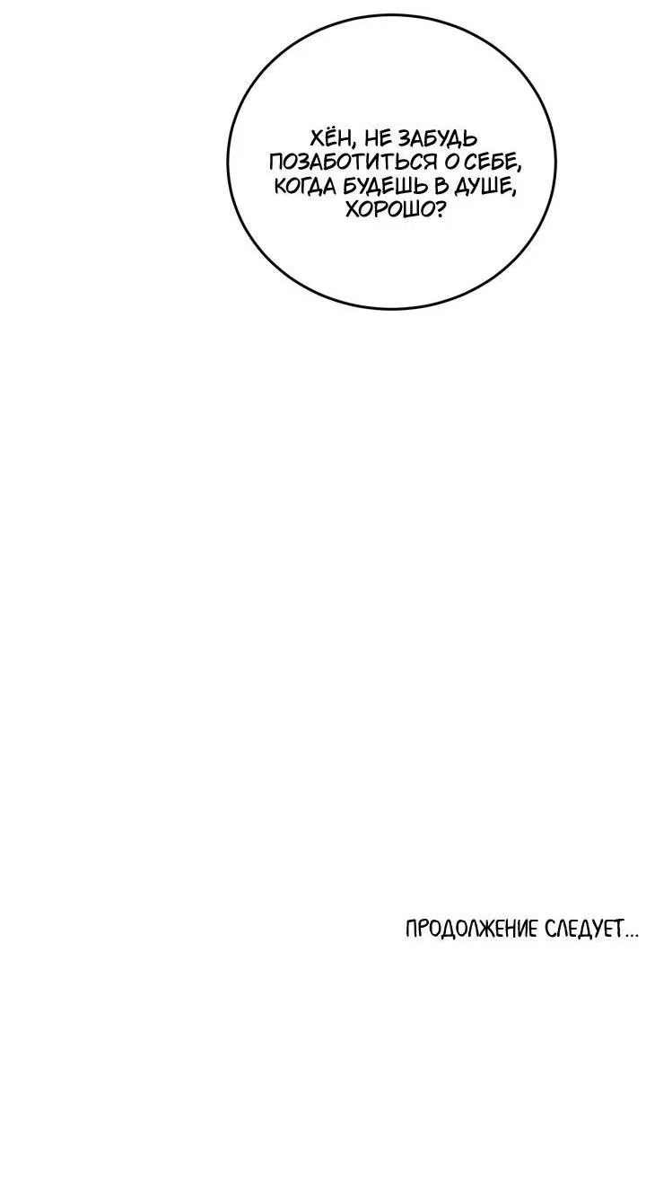 Манга Логово тигра - Глава 69 Страница 69