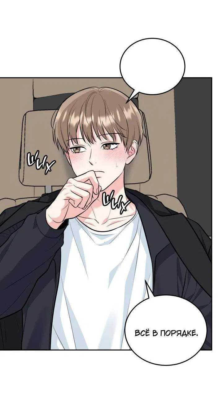 Манга Логово тигра - Глава 69 Страница 56