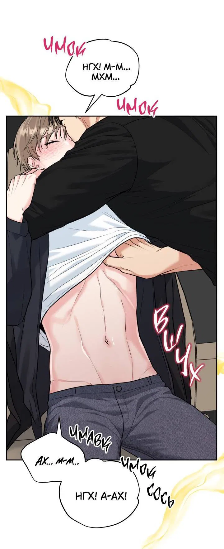 Манга Логово тигра - Глава 69 Страница 20