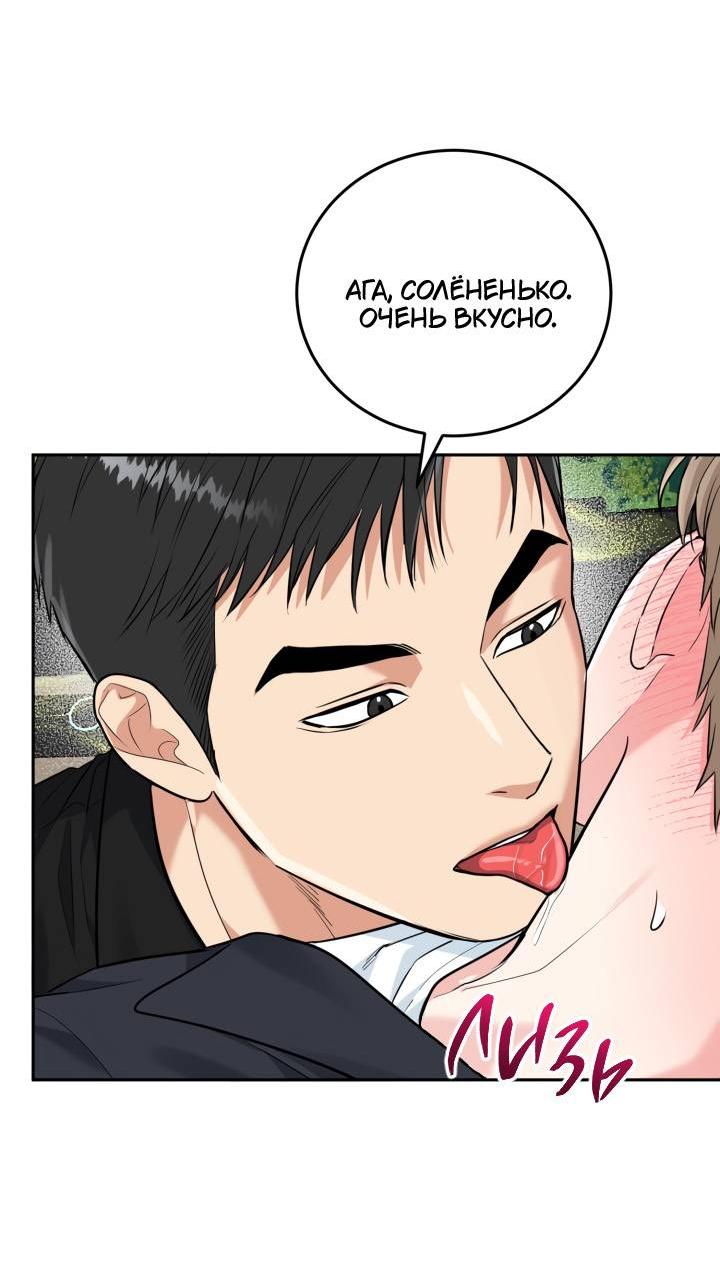 Манга Логово тигра - Глава 69 Страница 26