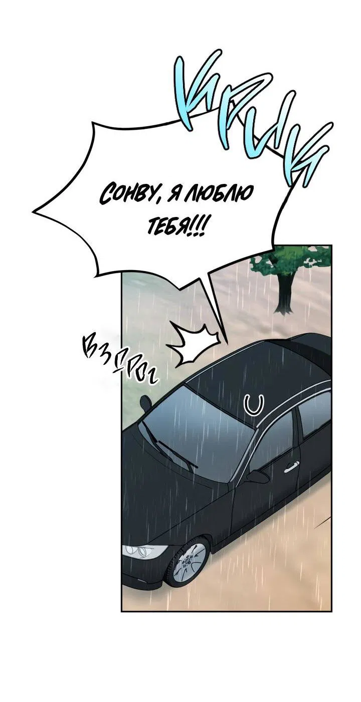 Манга Логово тигра - Глава 69 Страница 60