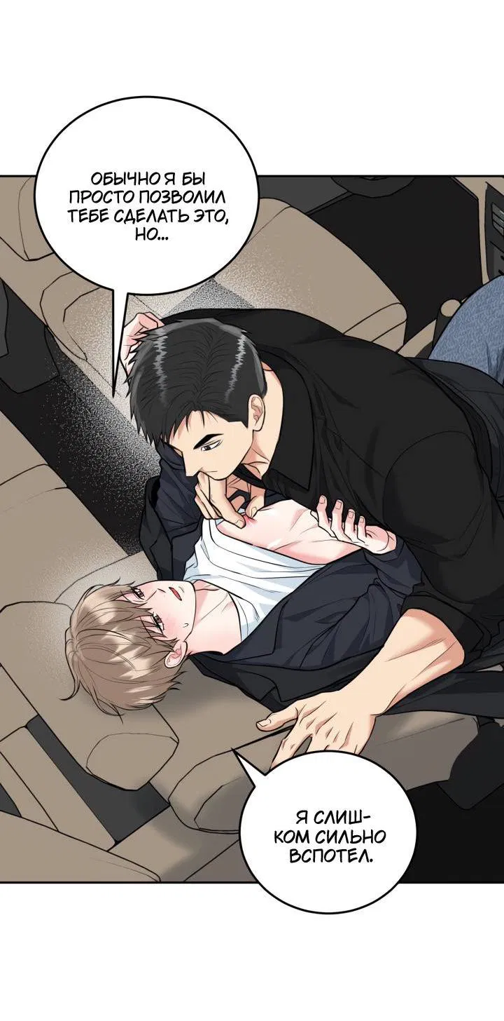 Манга Логово тигра - Глава 69 Страница 25