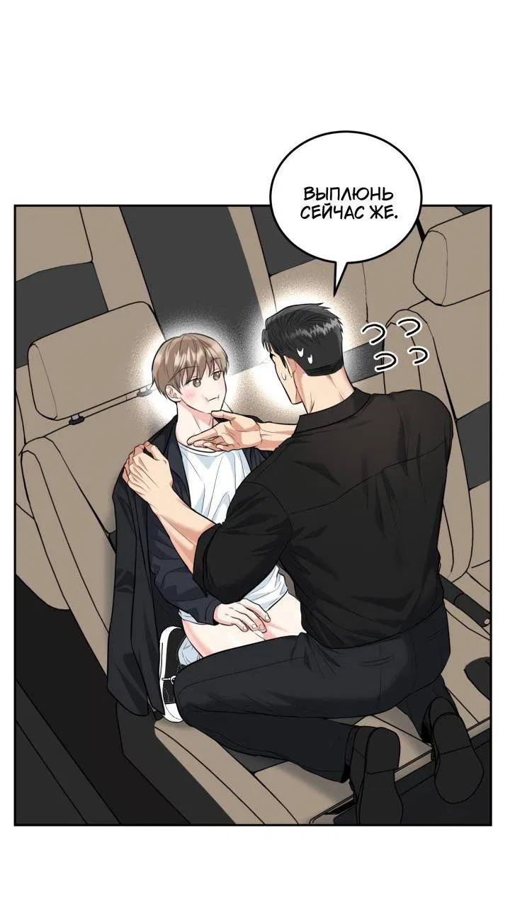 Манга Логово тигра - Глава 69 Страница 55