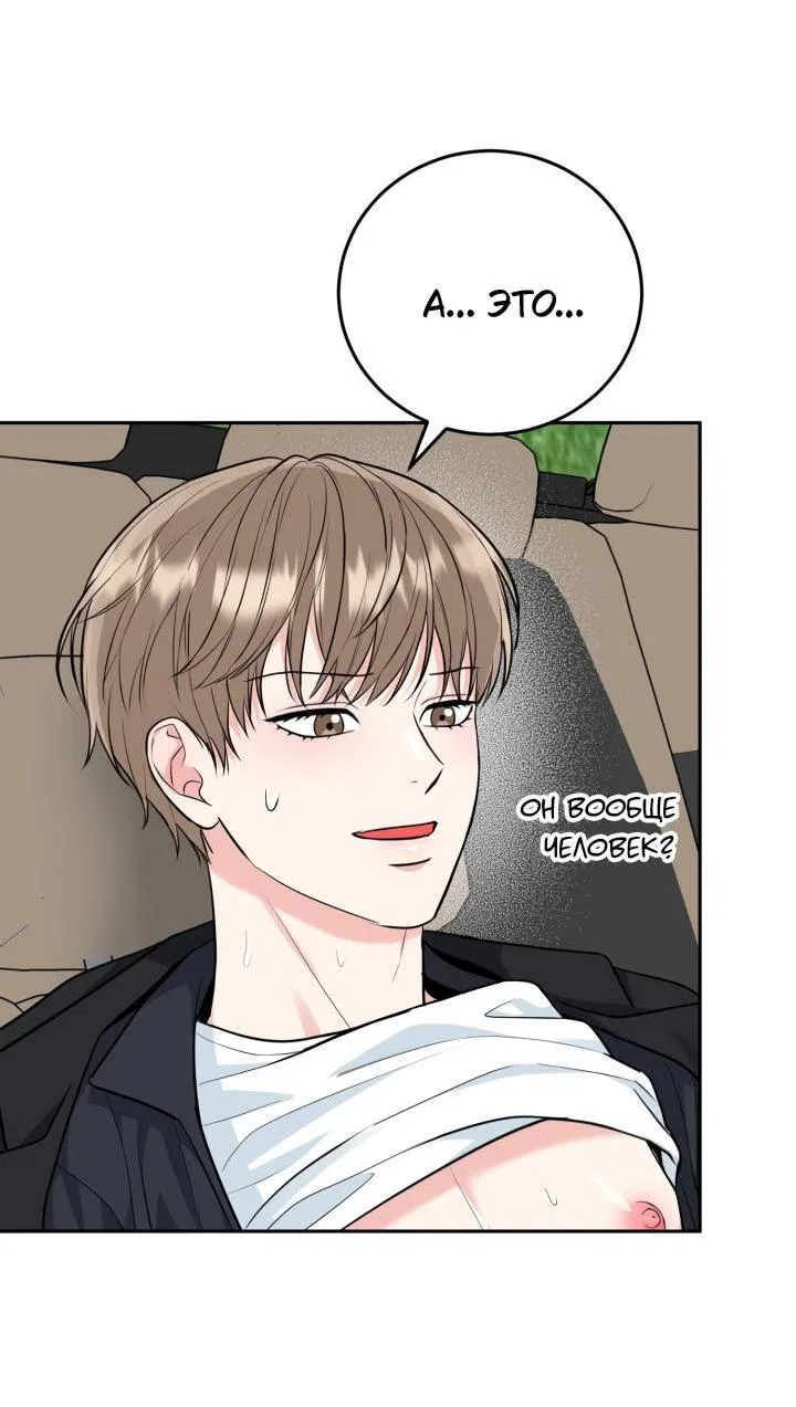 Манга Логово тигра - Глава 69 Страница 39