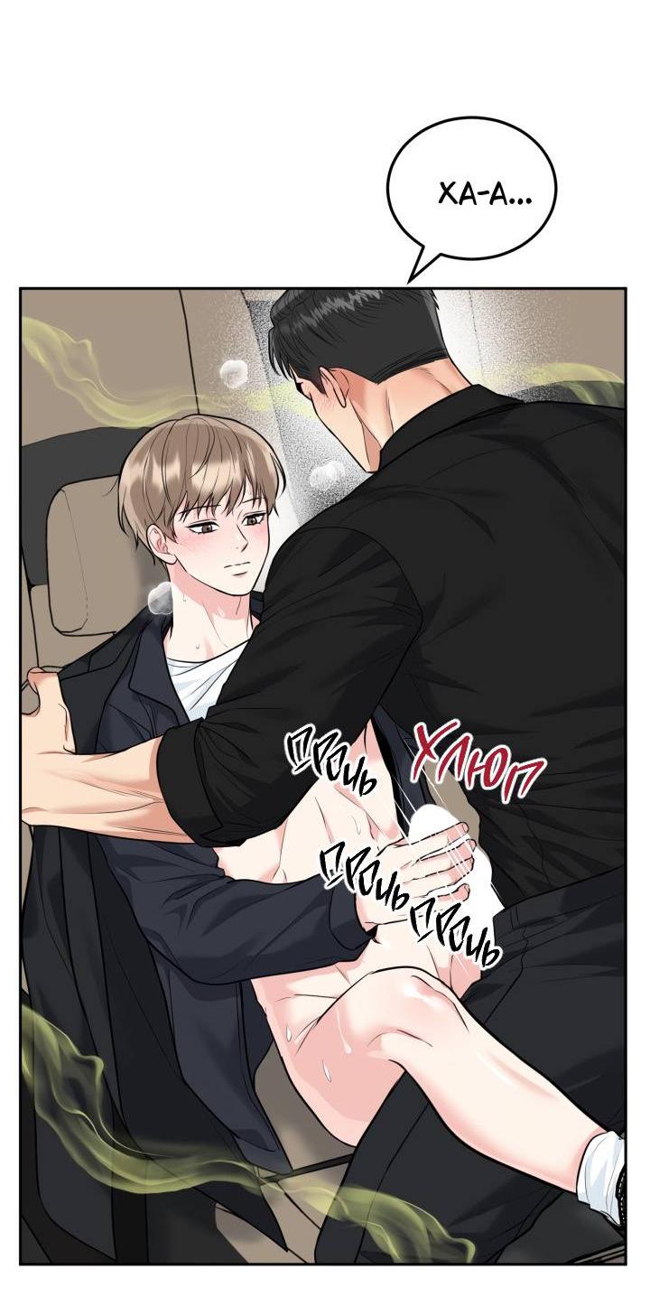 Манга Логово тигра - Глава 69 Страница 43