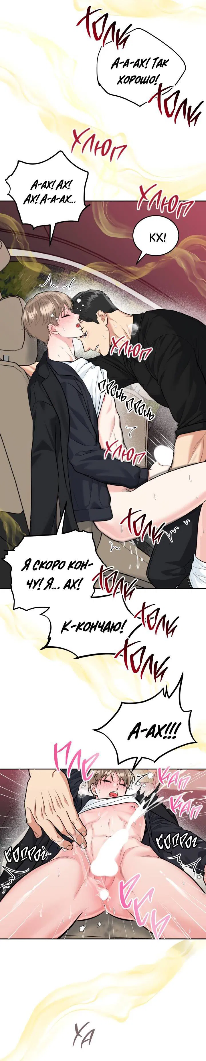 Манга Логово тигра - Глава 69 Страница 45