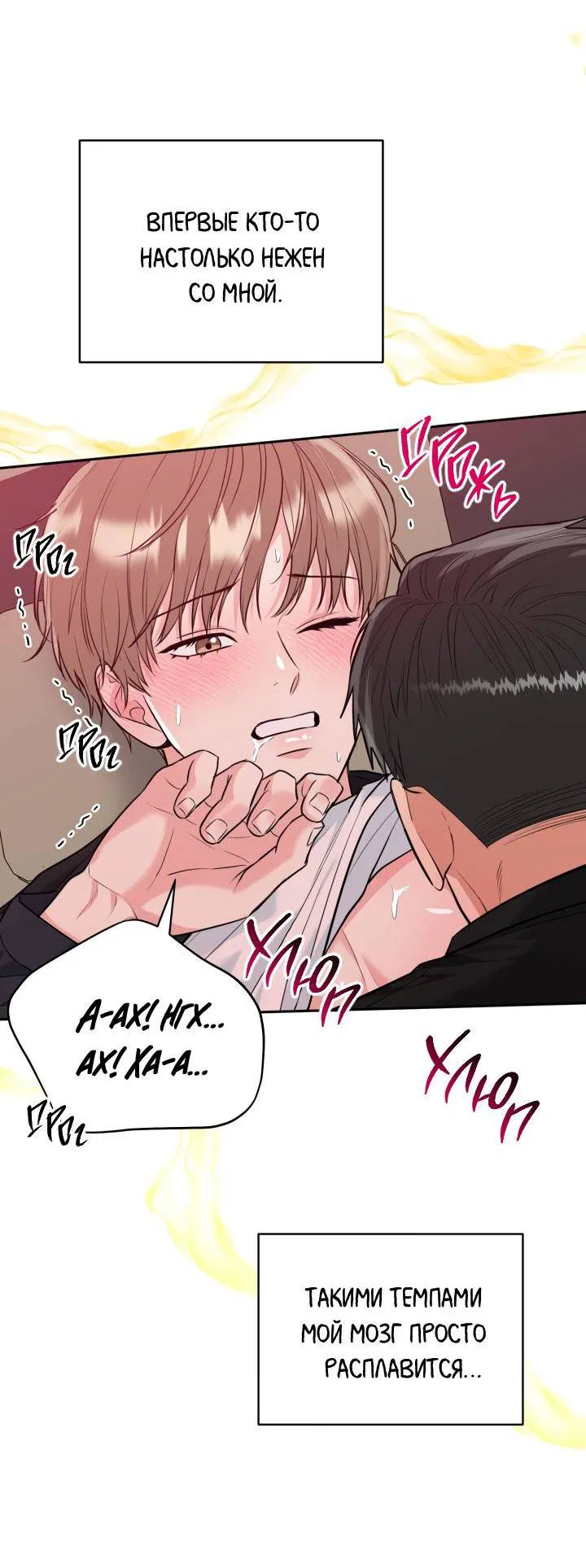 Манга Логово тигра - Глава 69 Страница 32