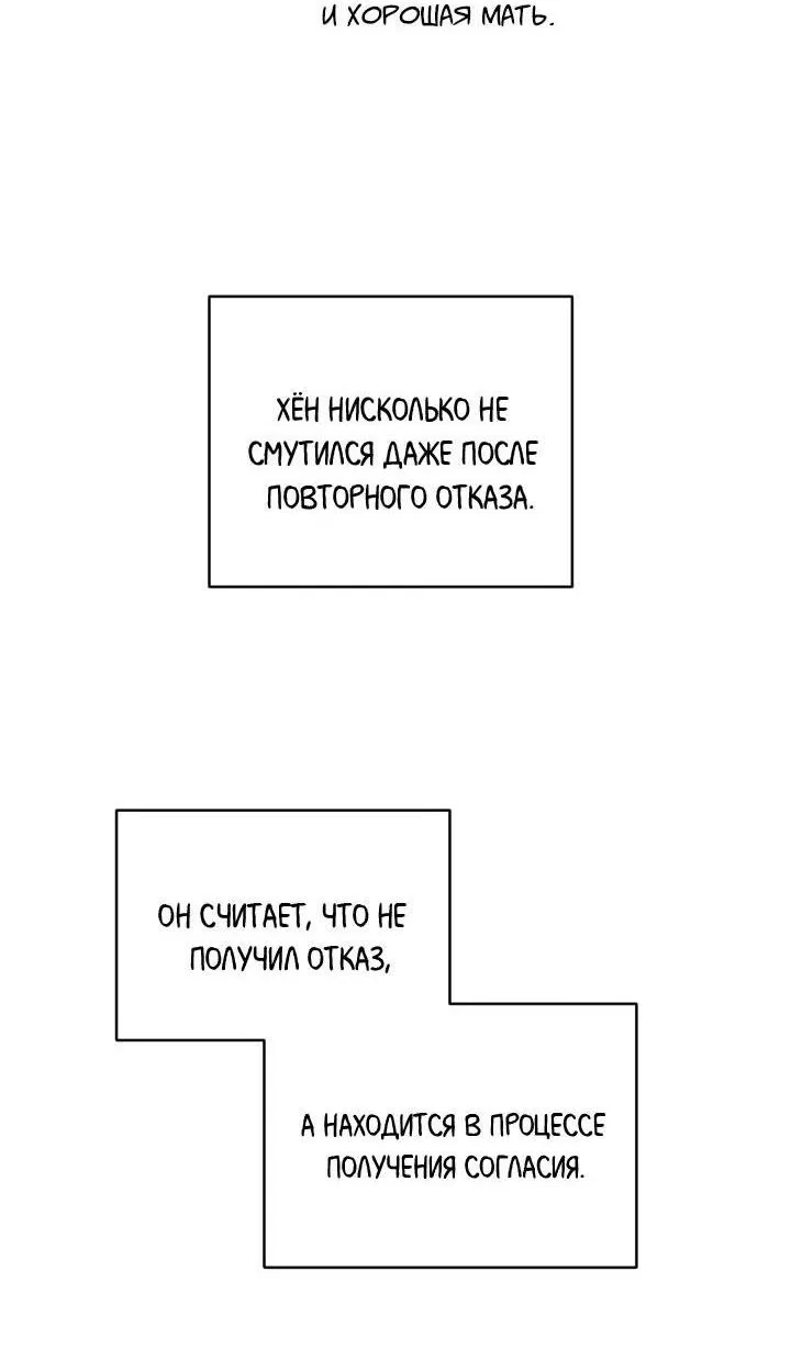 Манга Логово тигра - Глава 69 Страница 64