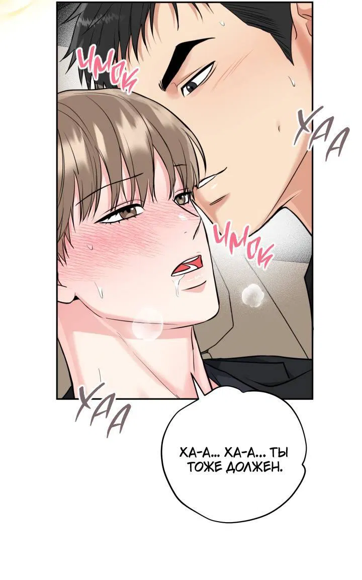 Манга Логово тигра - Глава 69 Страница 46