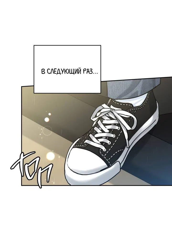 Манга Логово тигра - Глава 69 Страница 67