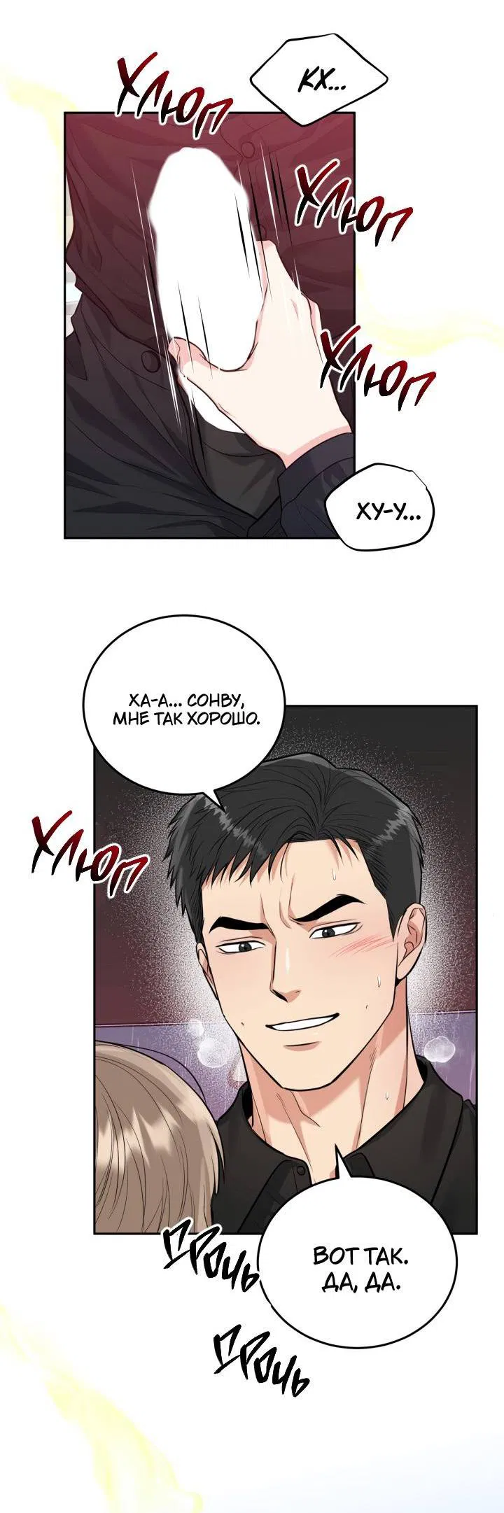 Манга Логово тигра - Глава 69 Страница 48