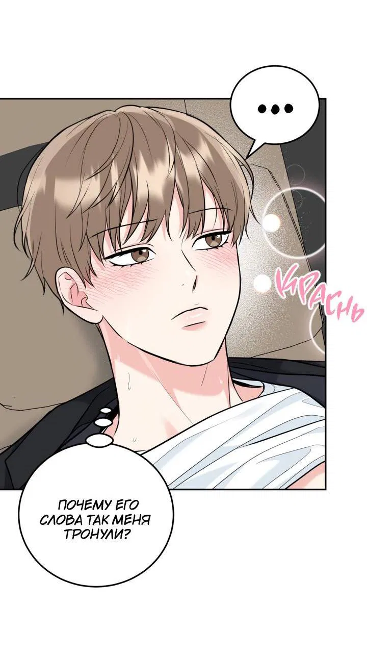 Манга Логово тигра - Глава 69 Страница 41