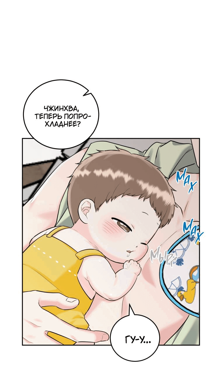 Манга Логово тигра - Глава 74 Страница 3