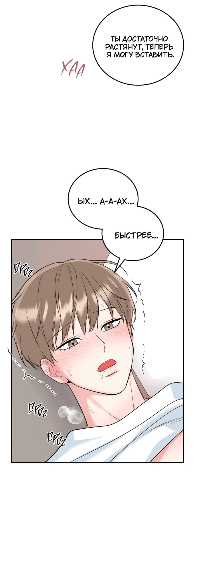 Манга Логово тигра - Глава 74 Страница 56