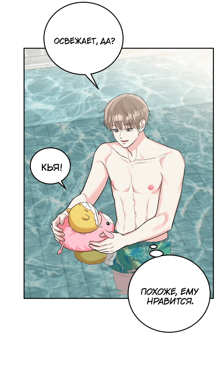 Манга Логово тигра - Глава 74 Страница 12