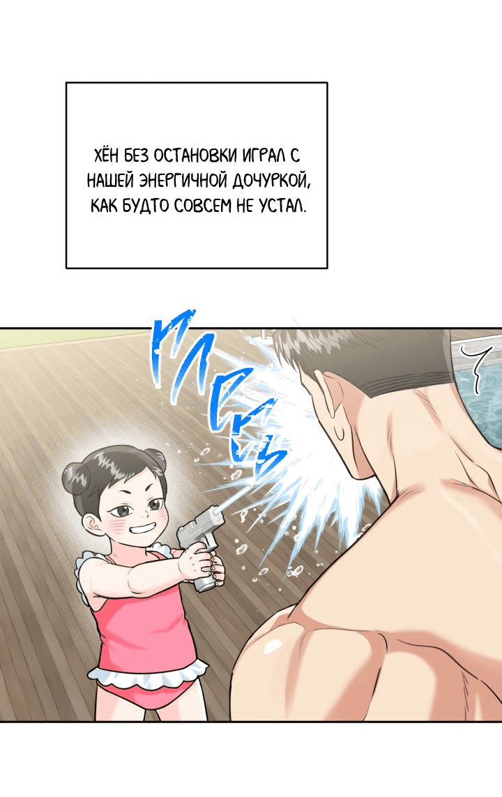 Манга Логово тигра - Глава 74 Страница 27