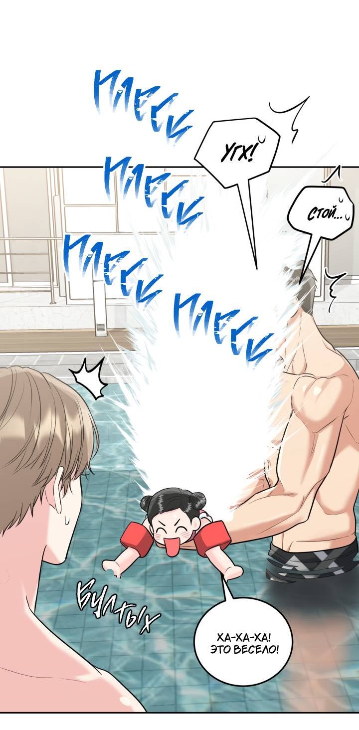 Манга Логово тигра - Глава 74 Страница 21