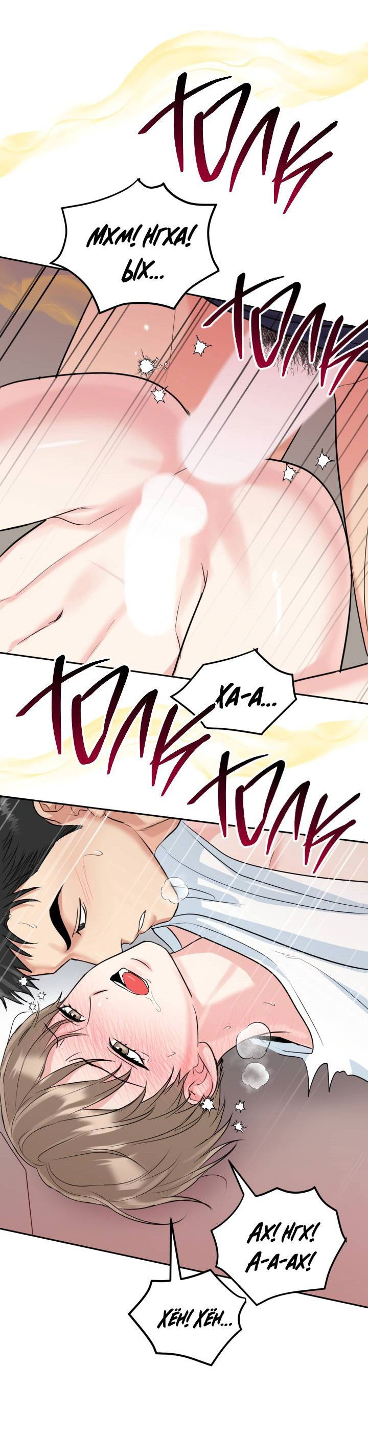 Манга Логово тигра - Глава 74 Страница 58