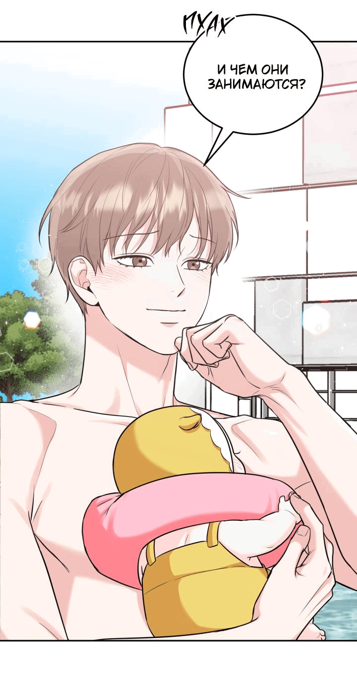 Манга Логово тигра - Глава 74 Страница 23