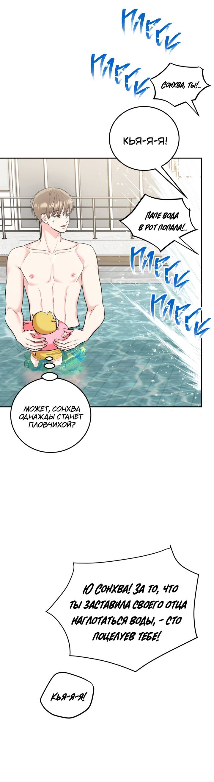 Манга Логово тигра - Глава 74 Страница 22