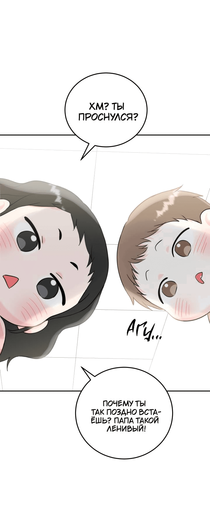 Манга Логово тигра - Глава 74 Страница 62