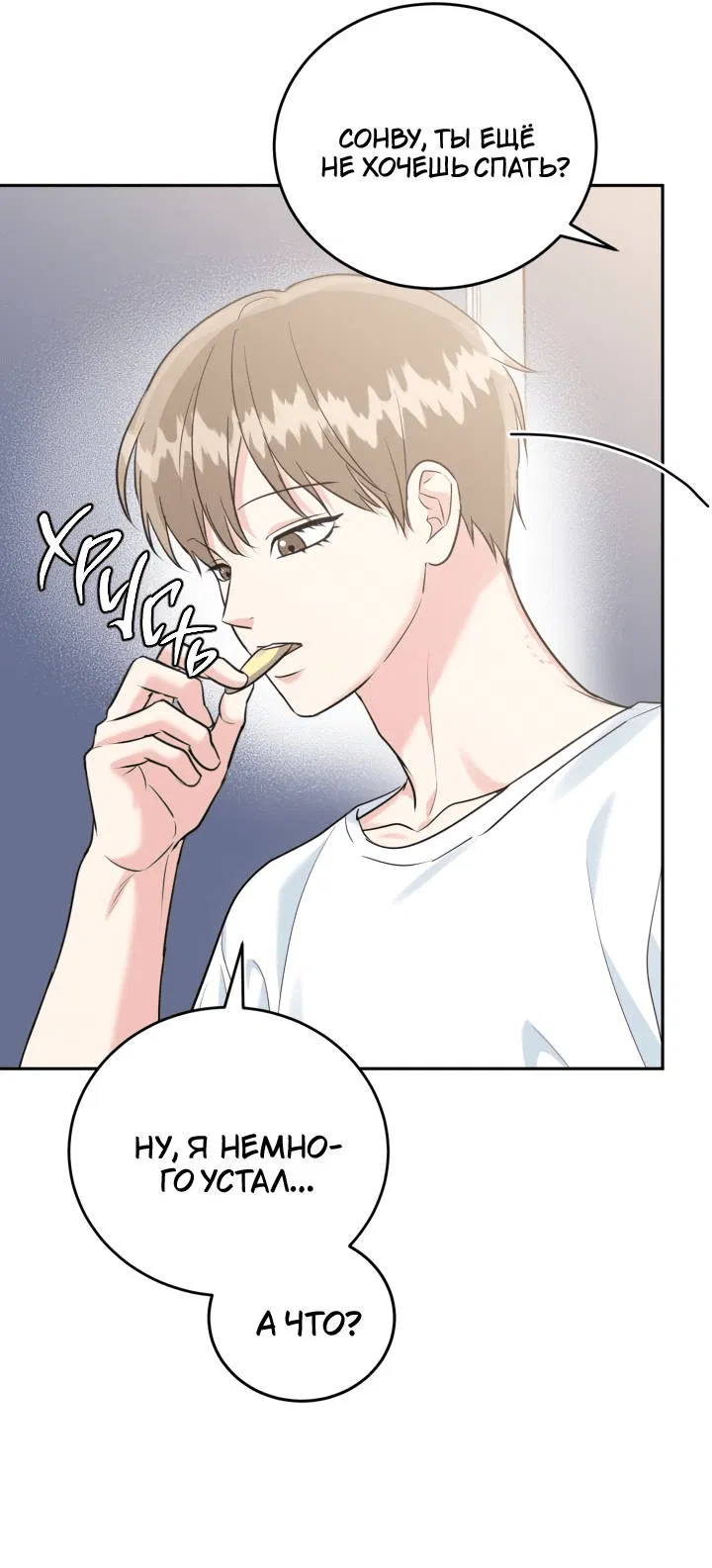 Манга Логово тигра - Глава 74 Страница 36