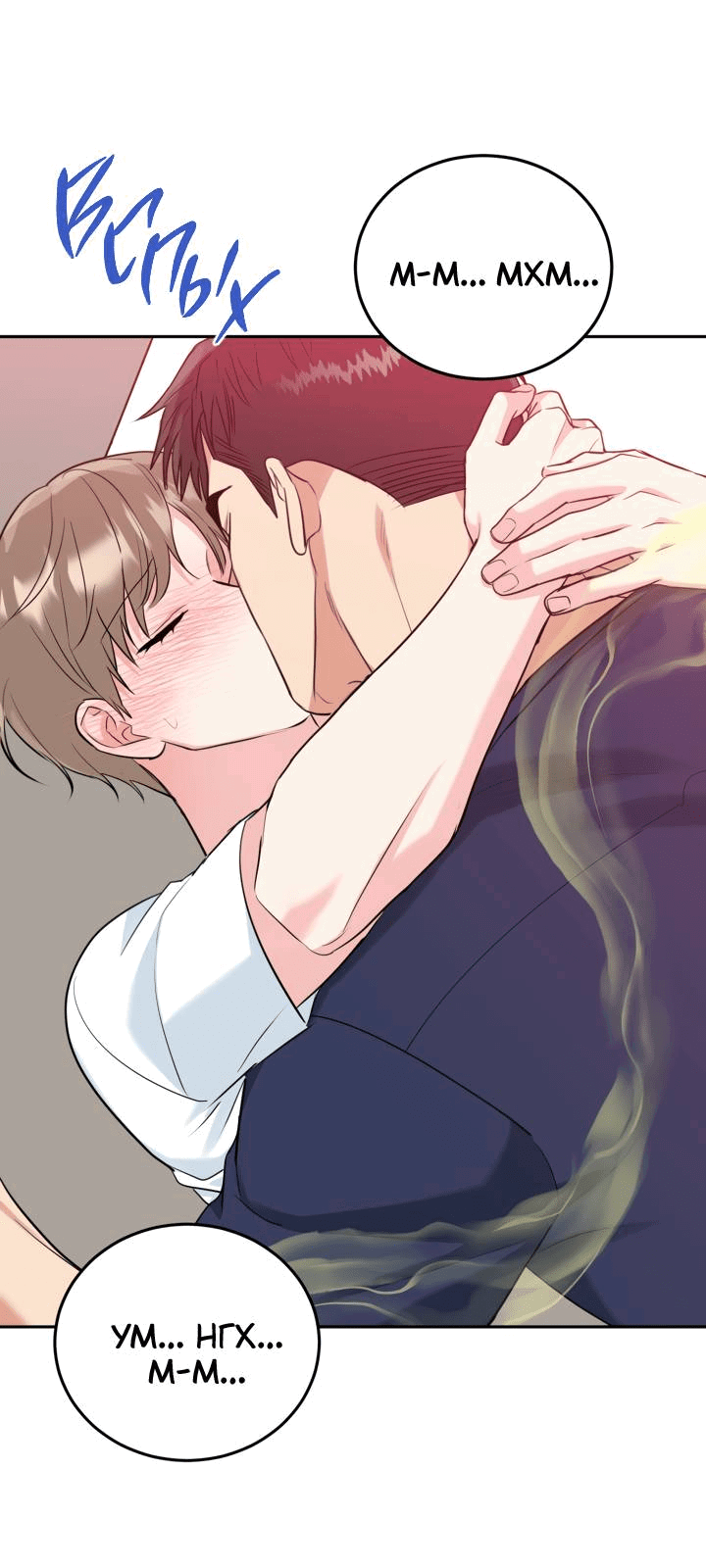 Манга Логово тигра - Глава 74 Страница 44