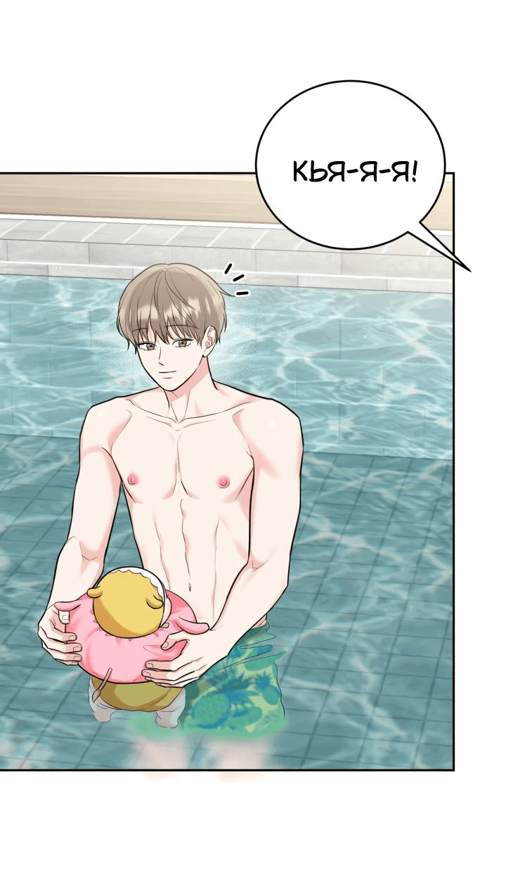 Манга Логово тигра - Глава 74 Страница 15