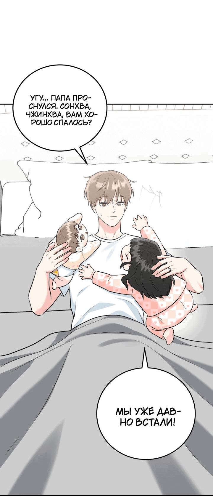 Манга Логово тигра - Глава 74 Страница 63