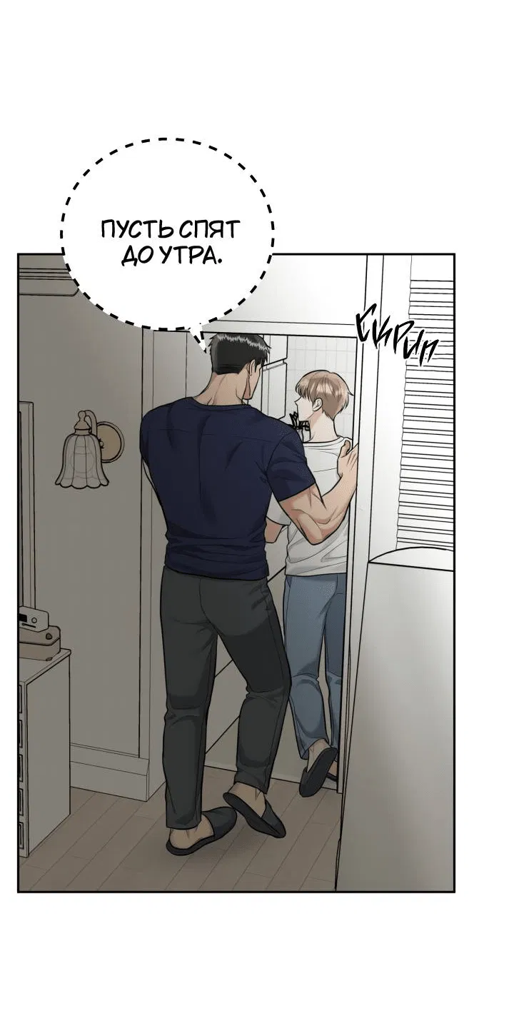 Манга Логово тигра - Глава 74 Страница 32