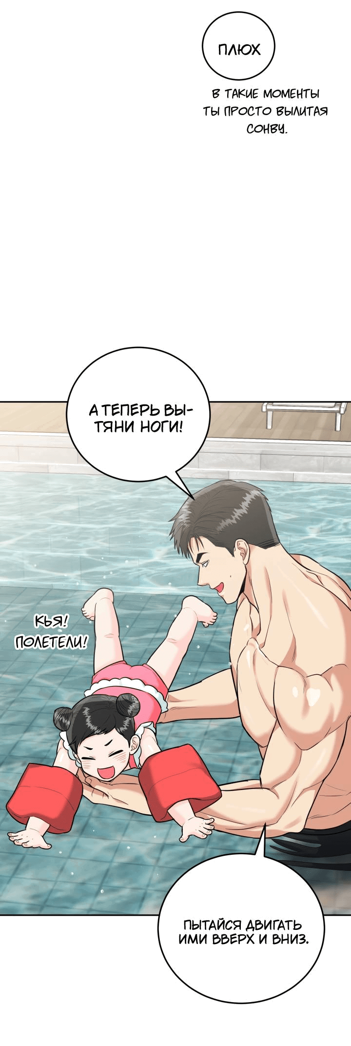 Манга Логово тигра - Глава 74 Страница 18