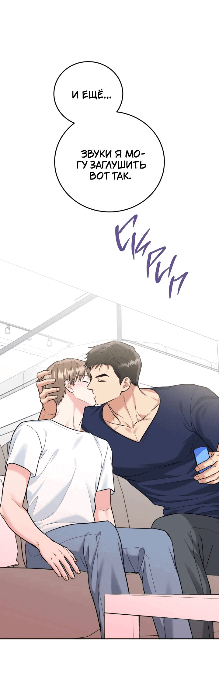 Манга Логово тигра - Глава 74 Страница 40