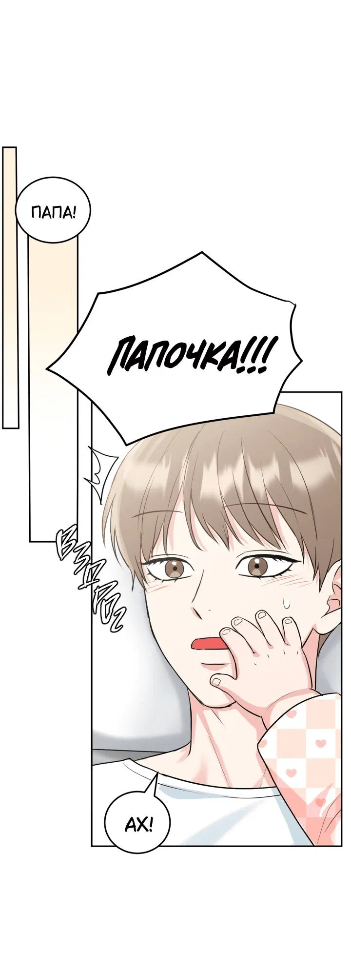 Манга Логово тигра - Глава 74 Страница 61