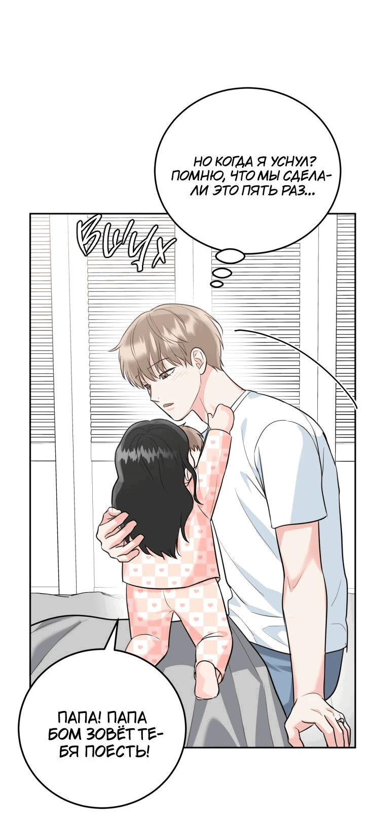 Манга Логово тигра - Глава 74 Страница 65