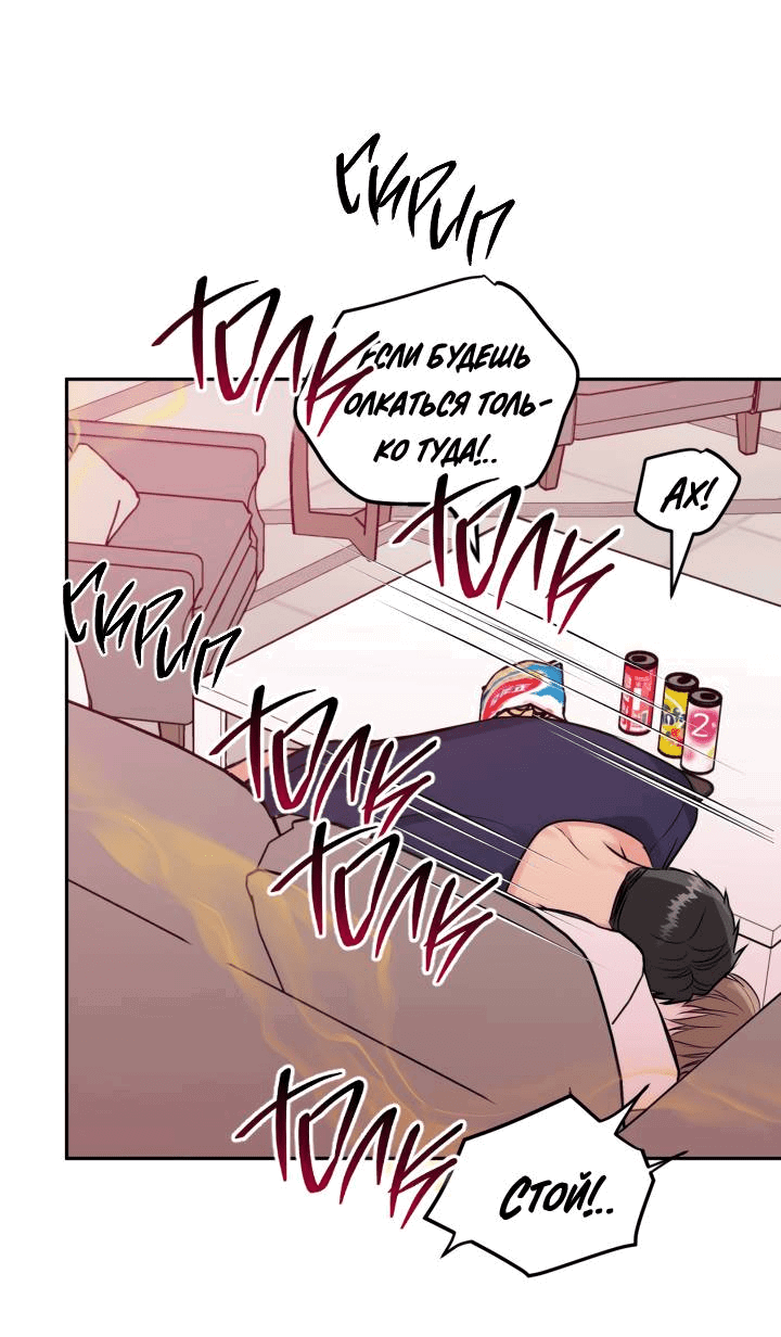 Манга Логово тигра - Глава 74 Страница 59