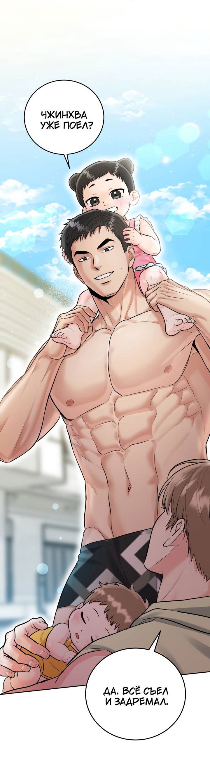 Манга Логово тигра - Глава 74 Страница 5